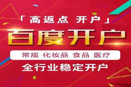竞价推广开户多少钱？看行业巨头的策略调整